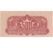 500 koruna 1944 AO 2 x specimen /02/
