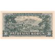 50 kčs 1948 A47 neperforovaná