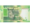 10 rand 2013-16 Južná Afrika