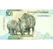 10 rand 2023 Južná Afrika