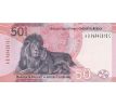 50 rand 2023 Južná Afrika
