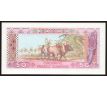 50 frank 1985 Guinea
