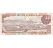 10 lempiras 2001-2010 Honduras
