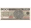 500 pesos 1983-84 Mexiko