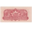500 koruna 1944 XA 2 x specimen
