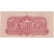 500 koruna 1944 AC Neplatné
