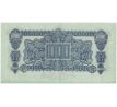 1 000 koruna 1944 AA specimen
