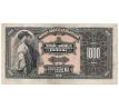 1 000 koruna 1932 A specimen