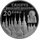 20 € 2011 Pamiatková rezervácia Trnava PROOF