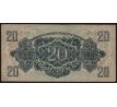 20 pengo 1944 Maďarsko /02/
