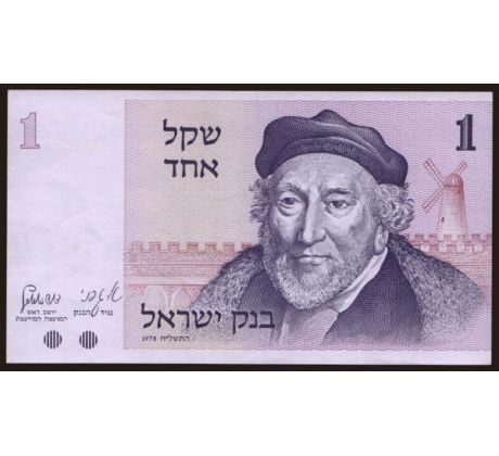 1 sheqel 1978