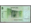 5 sheqalim 1978