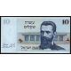 10 sheqalim 1978