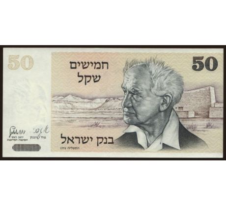 50 sheqalim 1978
