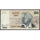 50 sheqalim 1978