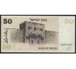 50 sheqalim 1978