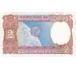 2 rupia 1975-97 India
