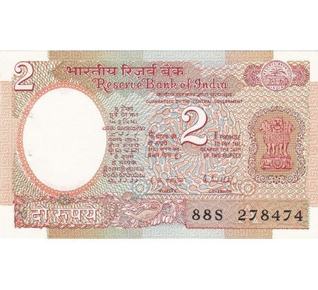 2 rupia 1975-97 India