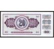 20 dinar 1974-81 Juhoslávia