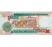 10 000 meticais 1991 Mozambik
