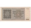 5 000 koruna 1944 S01A specimen