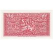 5 kčs 1945 X/Z perforácia S