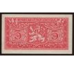 5 kčs 1949 A83 neperforovaná