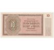 10 koruna 1942 45N specimen