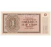 10 koruna 1942 17N NEPLATNÉ