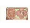 10 kčs 1953 BM neperforovaná