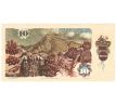 10 kčs 1986 V43