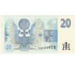 20 kč 1994 séria A22