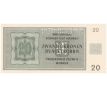 20 koruna 1944 S.33A specimen
