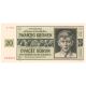 20 koruna 1944 S.33A specimen