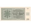 20 koruna 1944 S.24H specimen