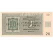 20 koruna 1944 S.14G specimen