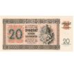 20 ks 1942 Ae 54 specimen