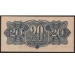 20 koruna 1944 EH specimen