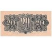 20 koruna 1944 BB neperforovaná
