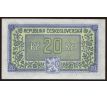 20 kčs 1945 LH neperforovaná /04/