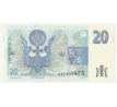 20 kč 1994 séria A40