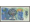 Prvá séria 20 kčs 1988 E01