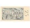 25 kčs 1961 Q 23 neperforovaná