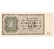 50 koruna 1944 04 A specimen
