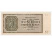 50 koruna 1944 09 A specimen
