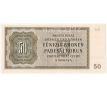 50 koruna 1944 19A specimen