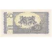 50 kčs 1945 JH neperforovaná