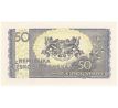 50 kčs 1945 MS perforácia 3md