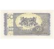 50 kčs 1945 JP neperforovaná