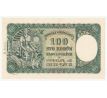 100 ks 1940 kolok G2 specimen